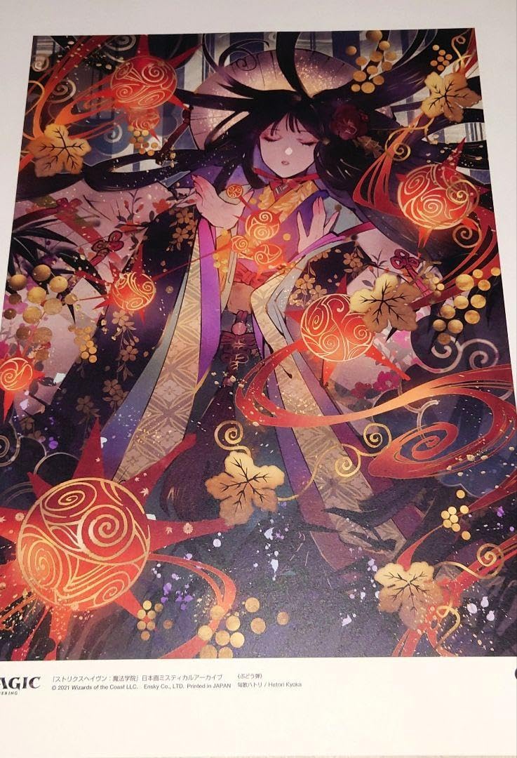 Amazon.co.jp: MTG ぶどう弾 日本画版 アートポスター セレポ 受注生産 