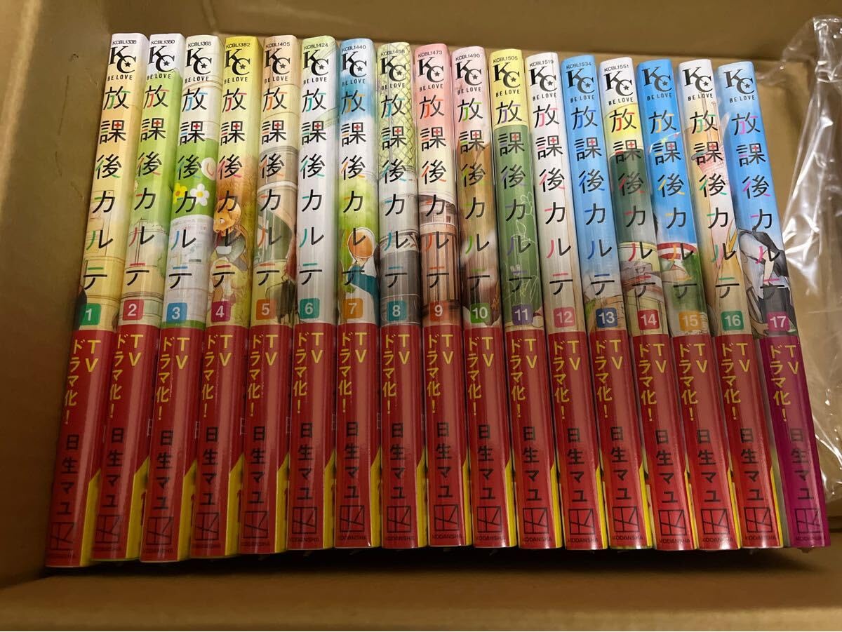Amazon.co.jp: 放課後カルテ 第1巻〜第17巻(最新刊)既刊全巻セット 帯  