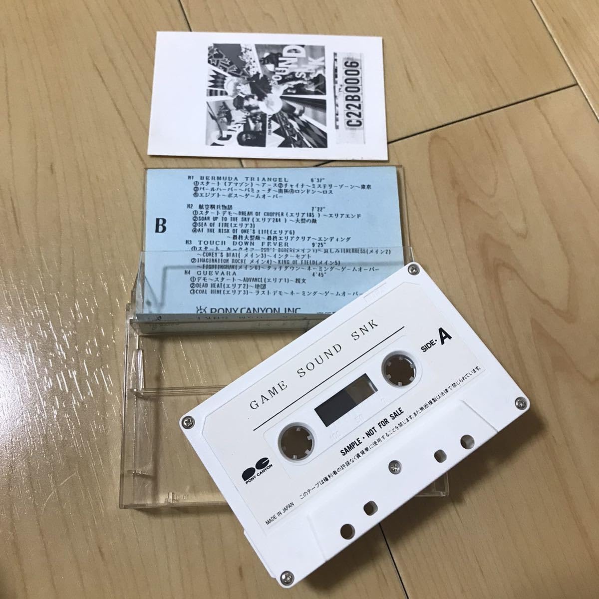 Amazon.co.jp: 非売品 カセットテープ GAME SOUND SNK レア 廃盤 