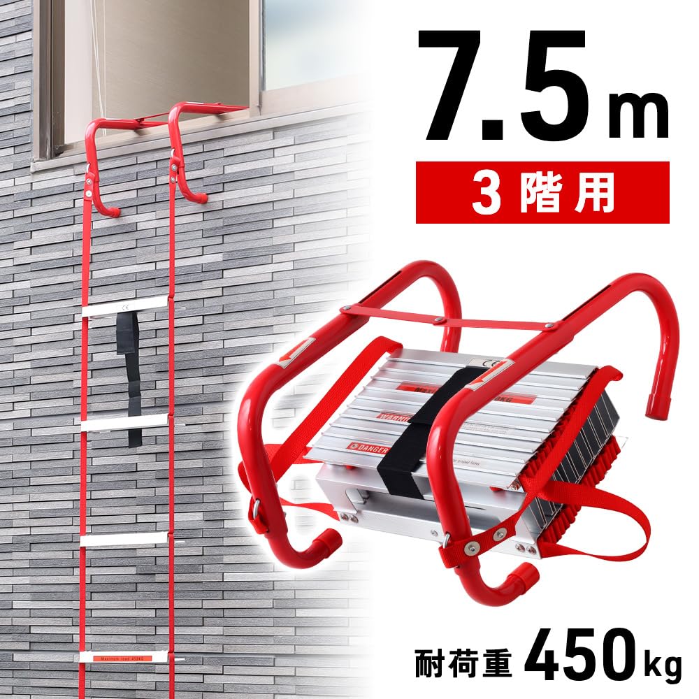 避難はしご 3階用 防災 kidde｜避難生活用品