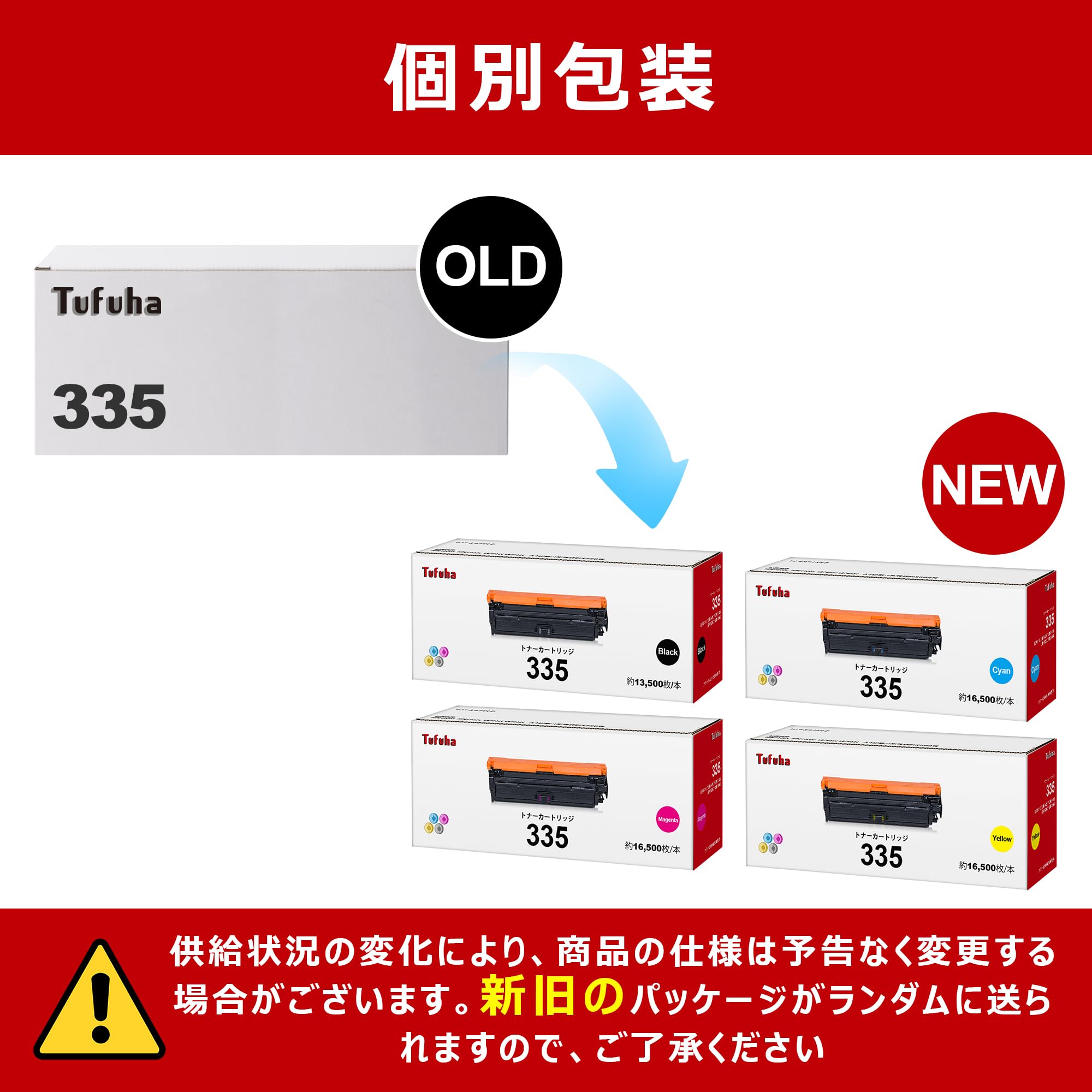 Amazon.co.jp: Tuhuha CRG-335 互換トナーカートリッジ キャノン用 335 