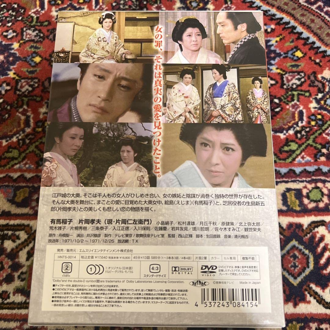 Amazon.co.jp: 絵島生島 DVD-BOX〈4枚組〉 : パソコン・周辺機器