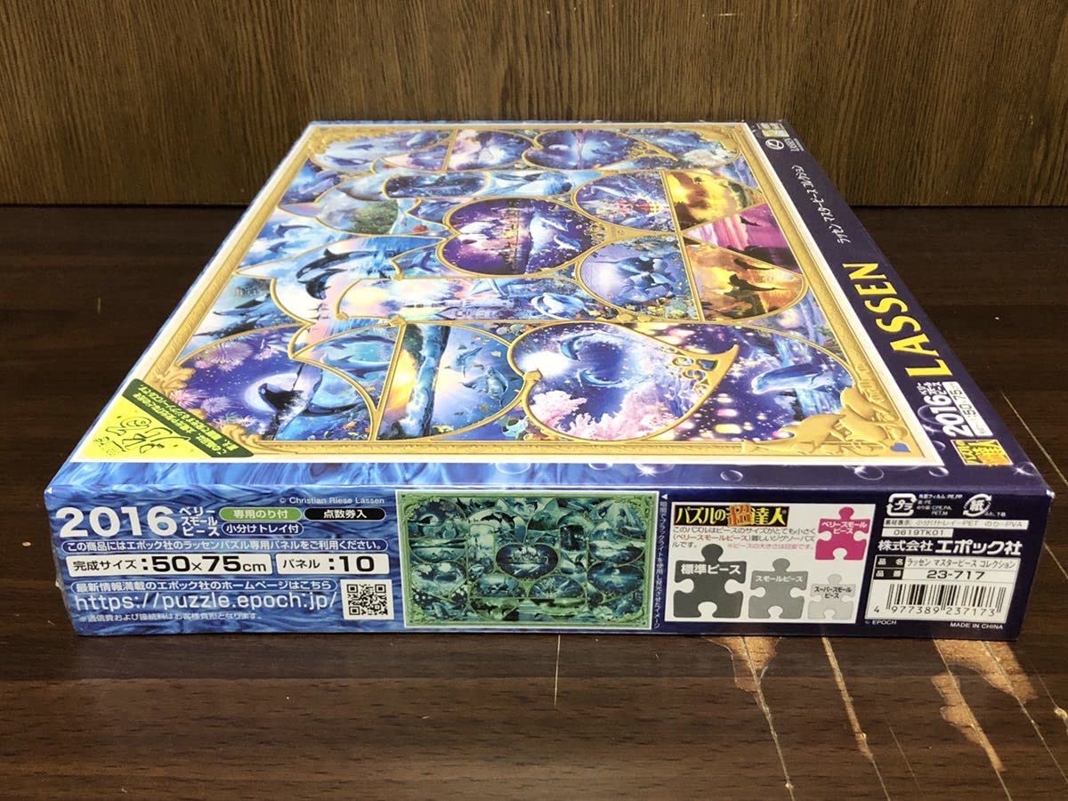 Amazon | フィルム LASSEN クリスチャン ラッセン マスターピース 