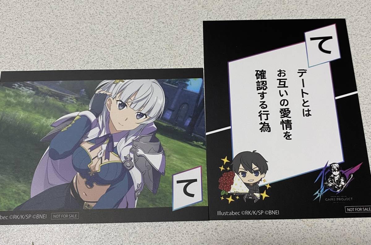 Amazon | ソードアートオンライン SAO ゲーム攻略会議2023 かるた て 