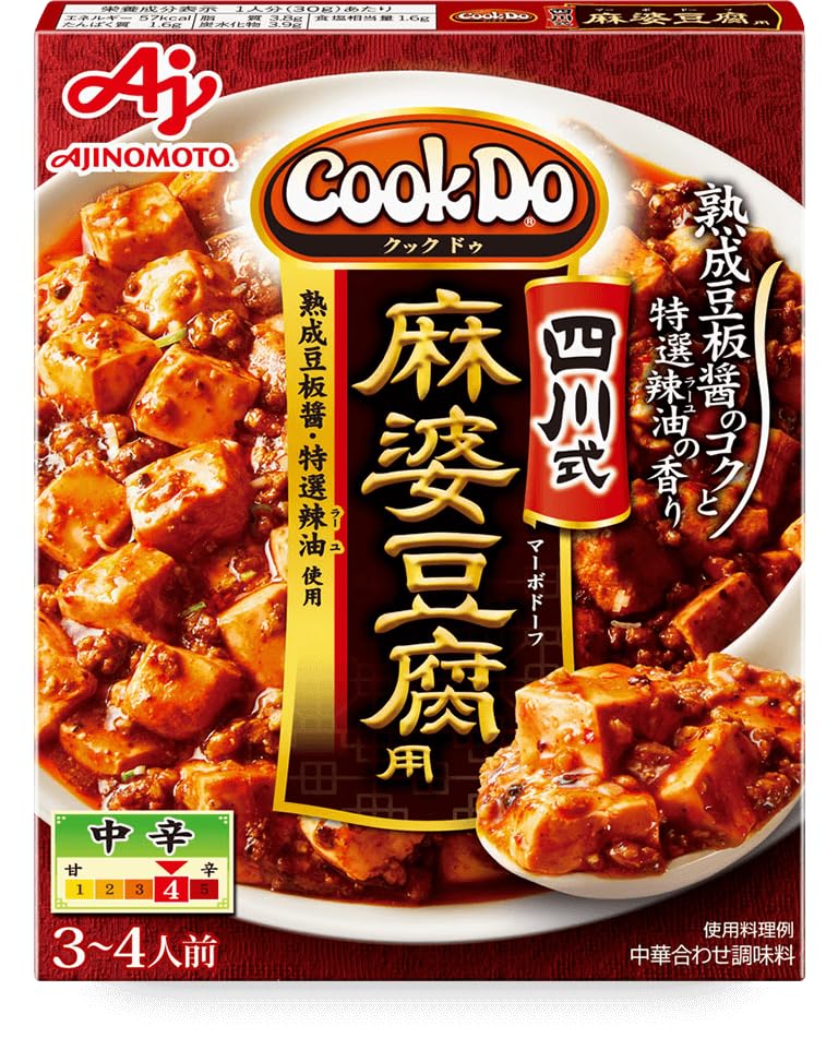 御膳旨辛麻婆豆腐