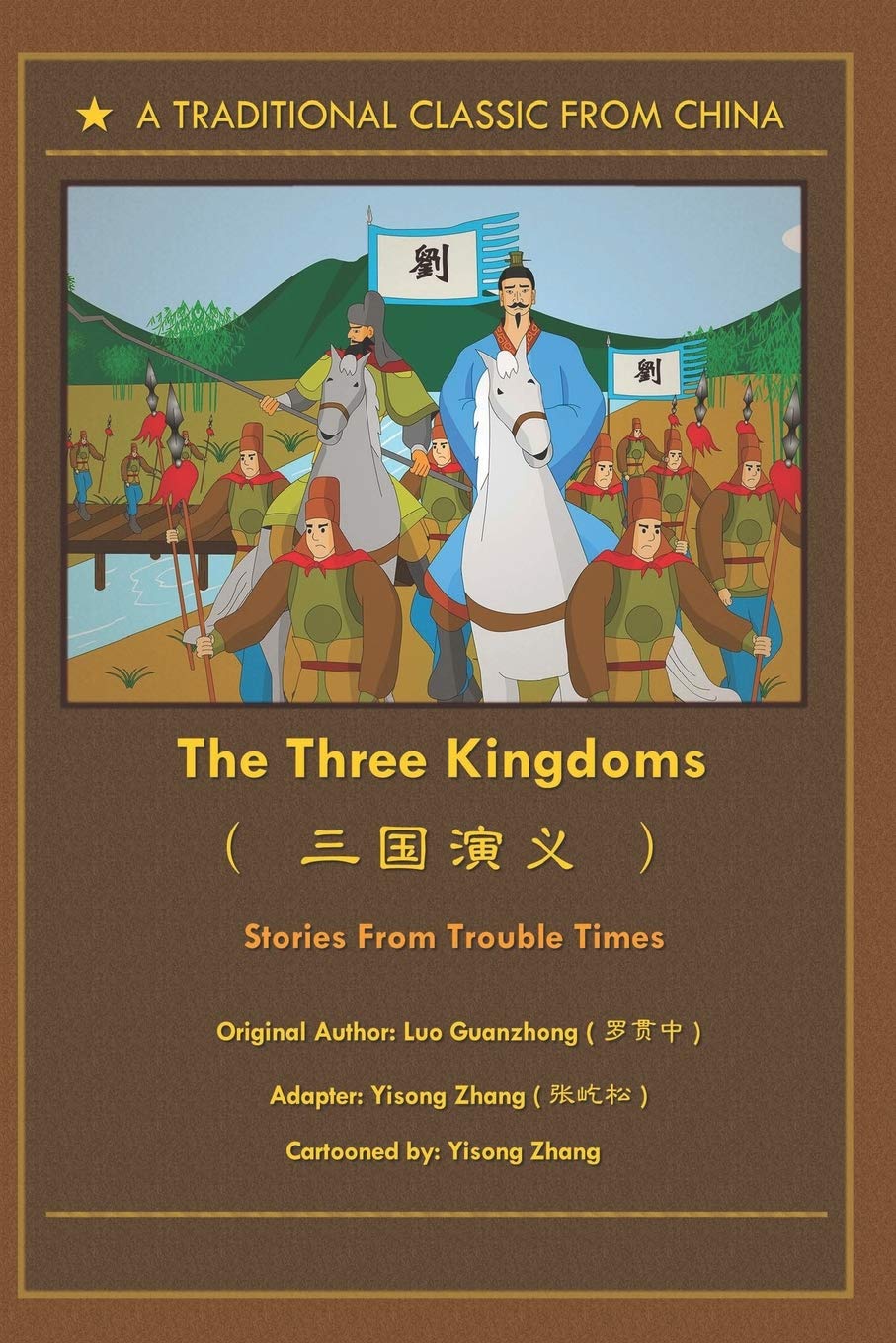 The Three Kingdoms