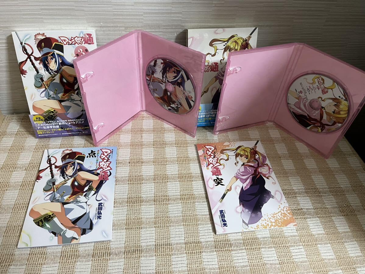 Amazon.co.jp: マケン姫っ!通 初回版全5巻セットBlu-ray : おもちゃ