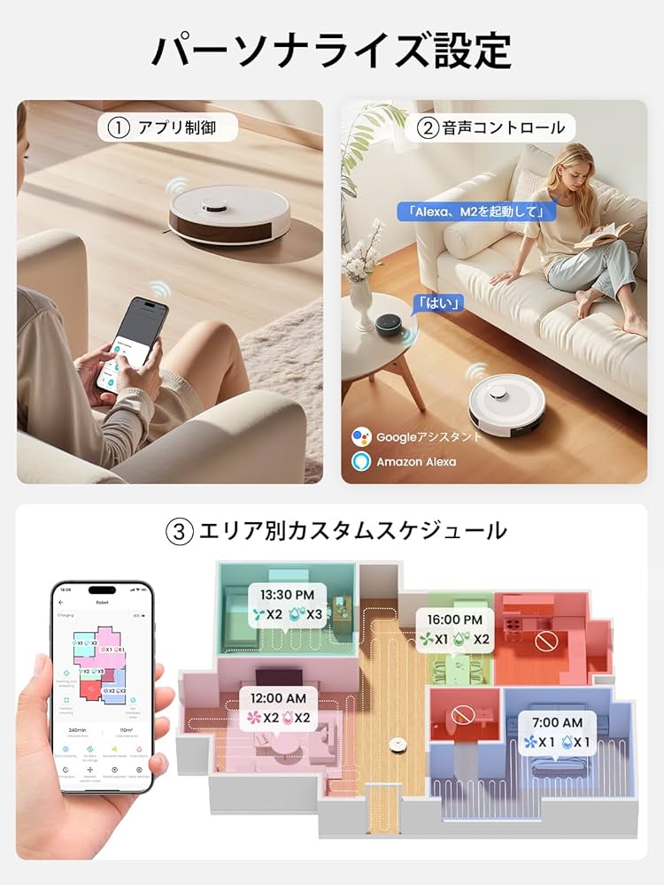 Lefant M2 ロボット掃除機 水拭き両用 自動充電 アプリ＆Alexa対応 Amazon | Lefant M2 ロボット掃除機 水拭き両用 「エリア指定可