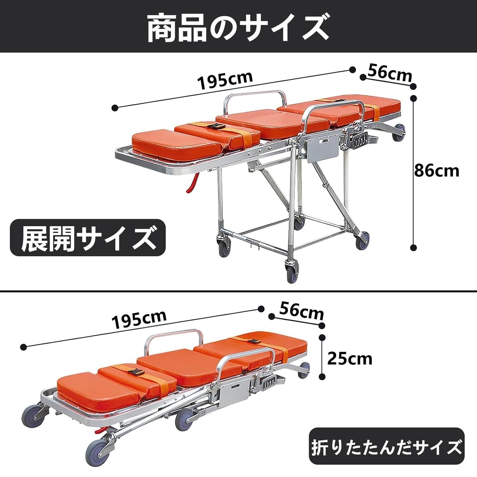 Amazon.co.jp: 救急車用担架ベッド 救急ストレッチャートロリー