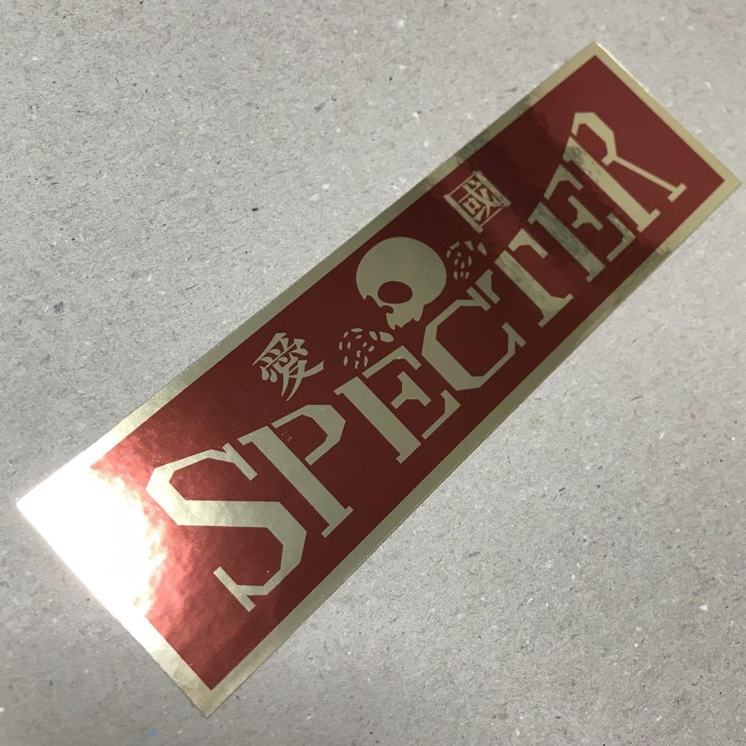 Amazon.co.jp: スペクターステッカー 赤金 暴走族 旧車會 CRS