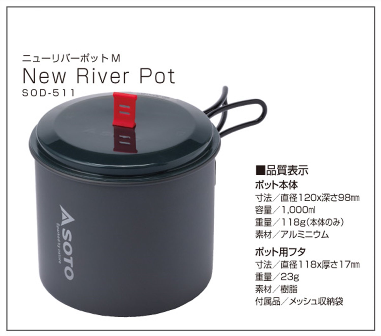 Amazon.co.jp: ソト(SOTO) クッカー ポット 容量1000ml 軽量