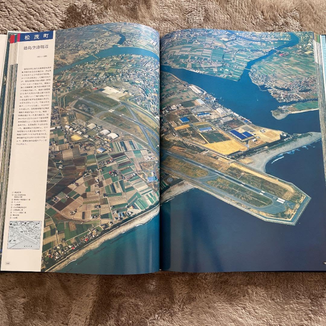 入手困難　徳島県航空写真集　とくしまを翔ぶ Amazon.co.jp: 徳島県航空写真集 とくしまを翔ぶ : おもちゃ
