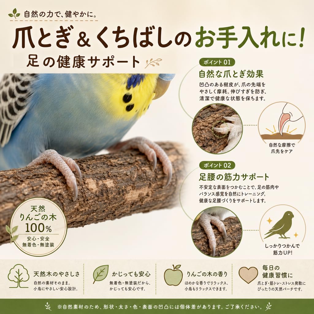 Amazon | YFFSFDC 鳥 止まり木I型 パーチ オウムインコ爪を磨く 噛む