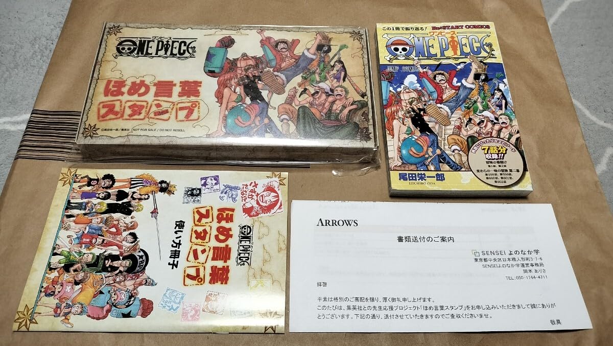 Amazon.co.jp: ワンピース ほめ言葉スタンプ リスタートコミック 