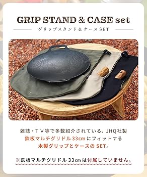 うたまる　[正規品]JHQ マルチグリドル 33cm※グリップスタンド付き うたまる [正規品]JHQ マルチグリドル 33cm※グリップスタンド