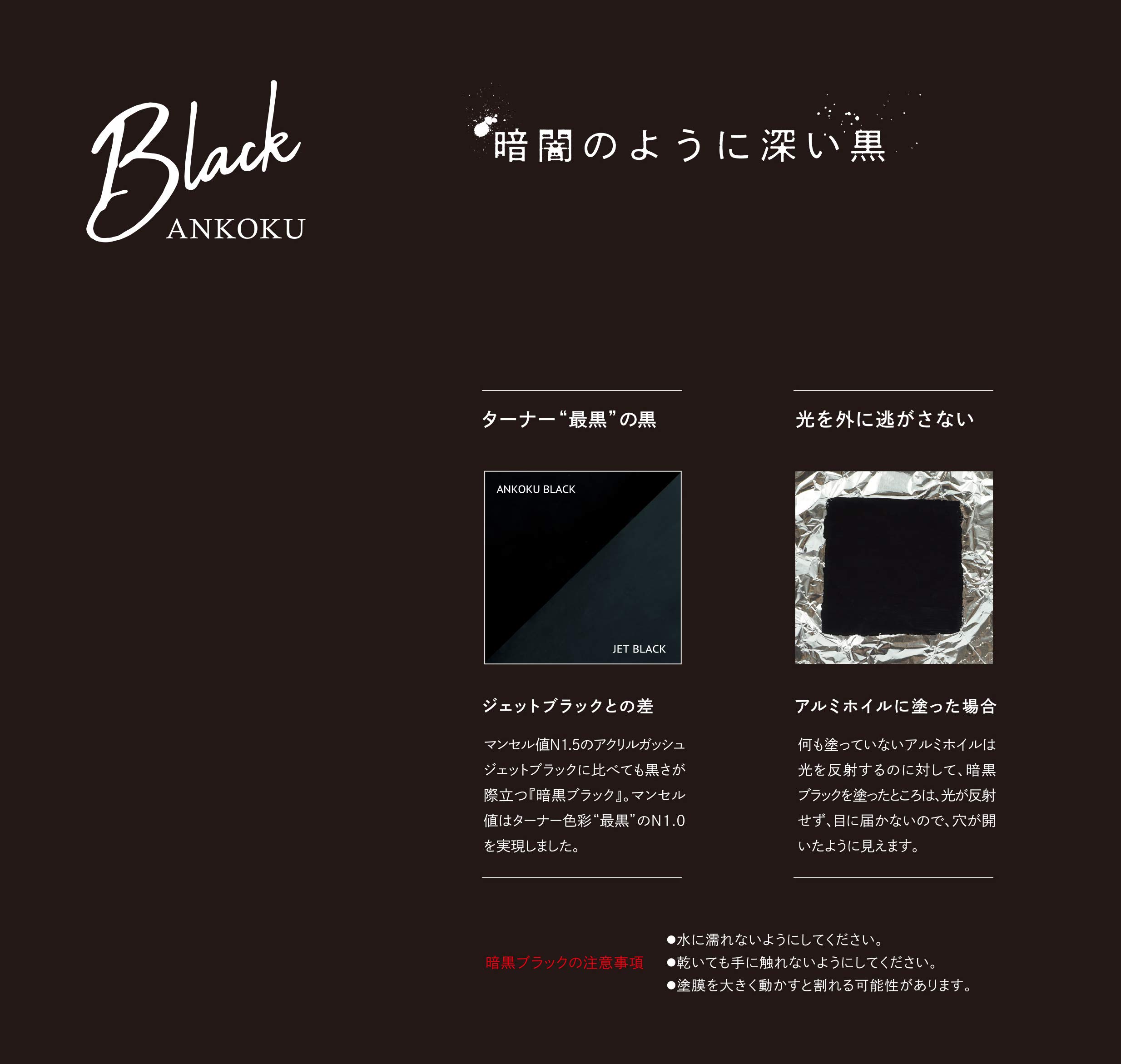 Amazon | ターナー色彩 アクリルガッシュ 暗黒ブラック 単品 40ml 
