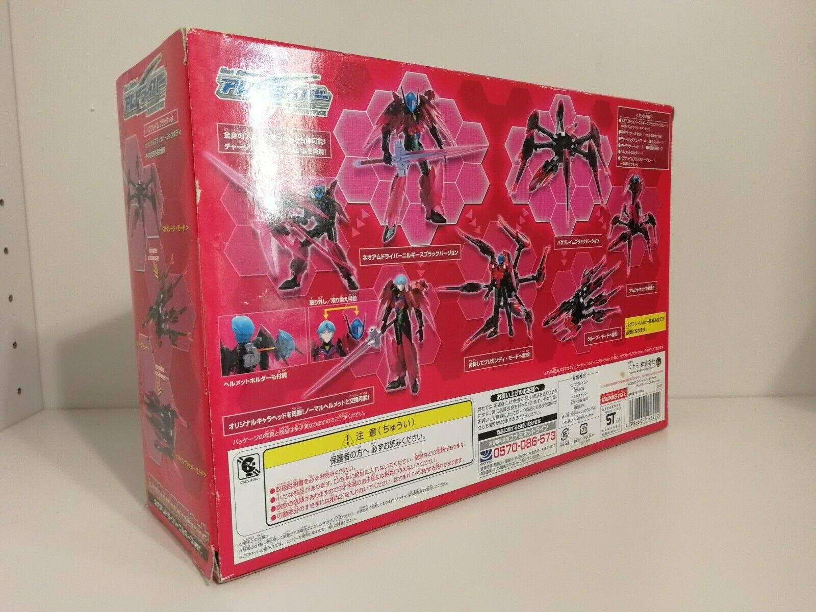 Amazon | スペシャルバイザーセット アムドライバーニルギース
