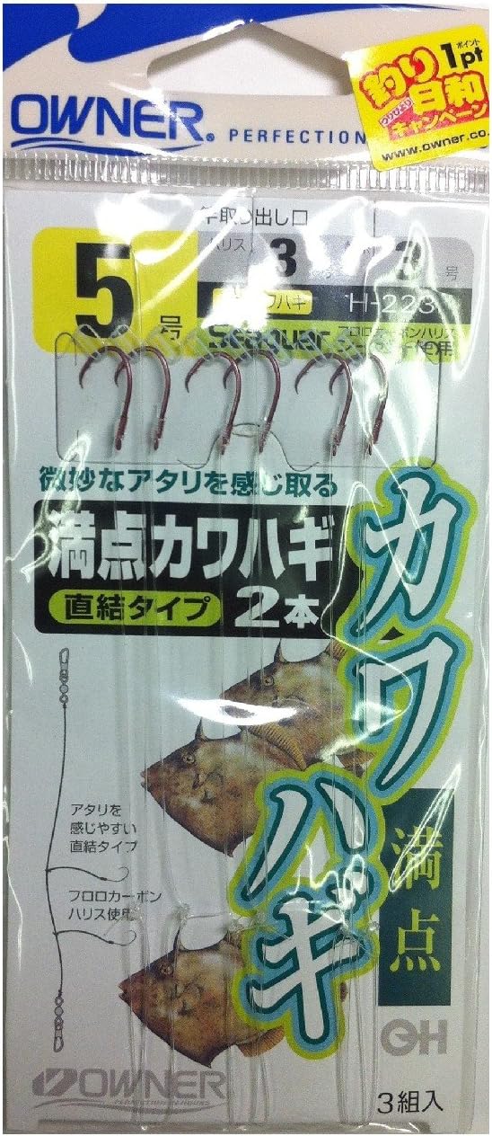 Owner (Owner) Perfect Score 2 Filefish (Directly Connected Type)
