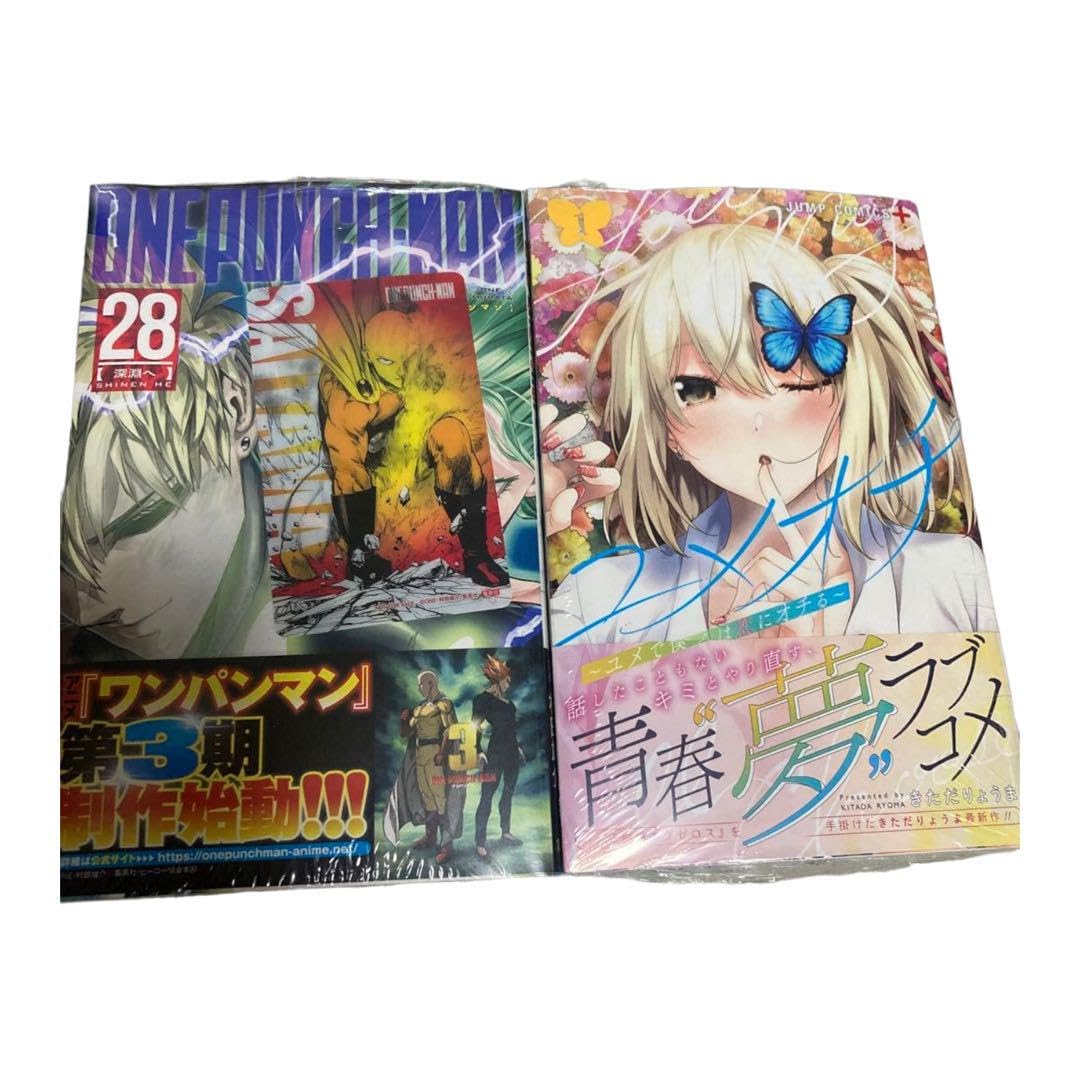 Amazon.co.jp: ユメオチユメで僕らは恋にオチる 1巻 ワンパンマン 28巻  