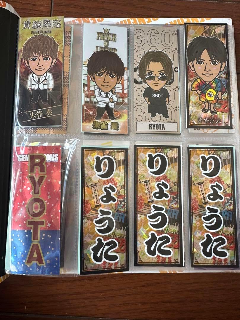 FANTASTICS 千社札 まとめ売り FANTASTICS 千社札 まとめ売り 片寄涼太