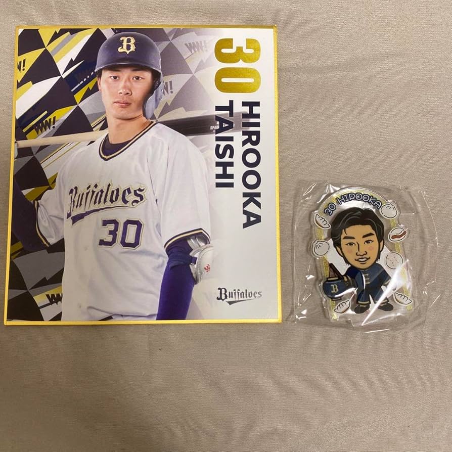 廣岡大志応援グッズセット Amazon.co.jp: 廣岡大志 グッズセット : おもちゃ