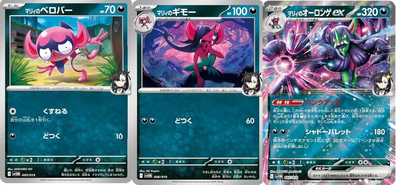 Amazon.co.jp: ポケモンカードゲーム svシリーズ マリィの