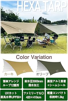 FUTURE FOX ヘキサタープ カーキ　遮光・遮熱・UVカット・撥水加工 Amazon | FUTUREFOX ヘキサタープ キャンプ タープ 天幕 防水 耐水圧