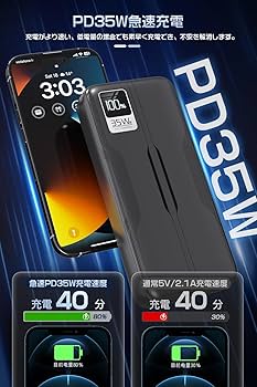 Amazon | モバイルバッテリー 42000mAh 大容量【2025年モデル新