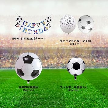 最新コレックション 風船 サッカー飾り パーティ 誕生日 アルミバルーン ガーランド パーティグッズ 野球 サッカーゲーム 最新コレックション 風船 サッカー飾り パーティ 誕生日 アルミバルーン ガーランド パーティグッズ 野球 サッカーゲーム