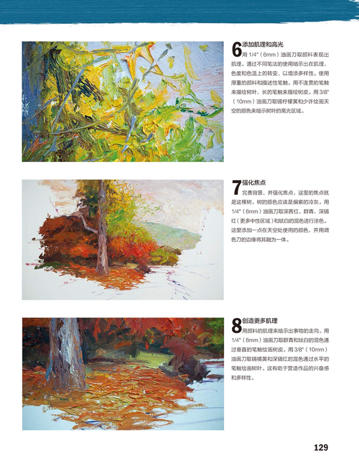油画大师的20堂主题课/油画自学大师课/西方经典美术技法译丛      Paperback – January 1, 2019
