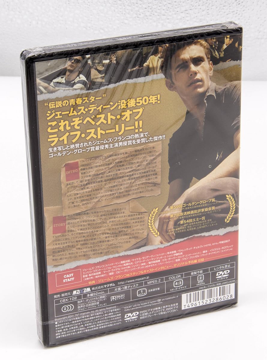 Amazon.co.jp: ディーン 2001年 テレビ映画 James Dean