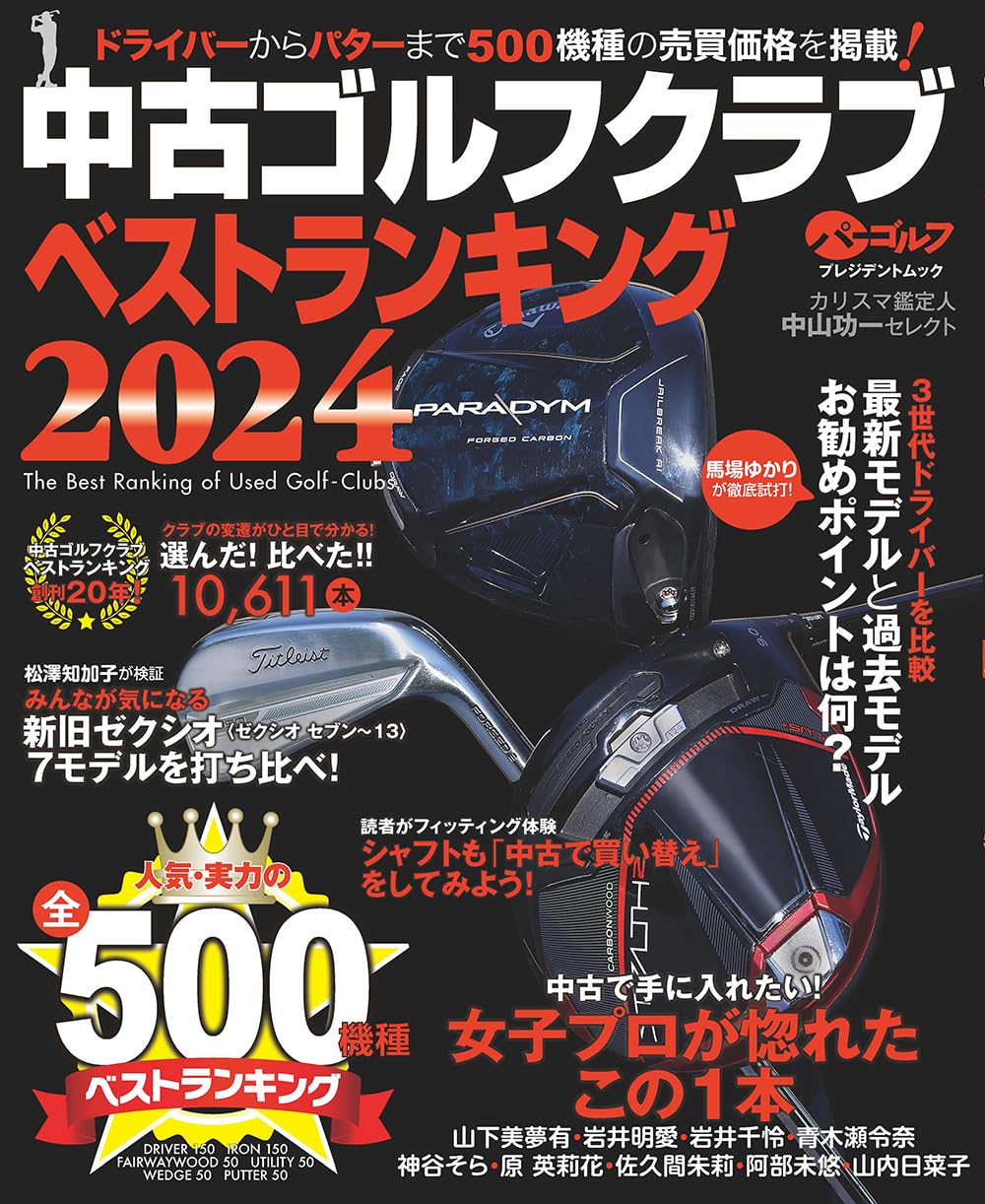 全て新品⭐︎PeakPerformanceトータル30500円ゴルフ場でモテモテに 新しいヒロイン2025《97期生・上堂薗伽純》 ｜JLPGA｜日本女子プロ
