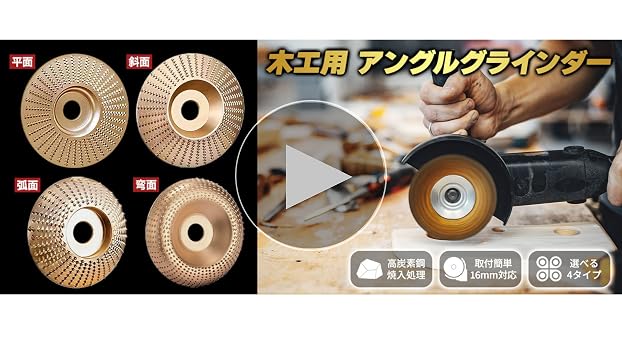 Amazon | FUKUMIDO 木工 用 アングルグラインダー 工具 Amazon | FUKUMIDO 木工 用 アングルグラインダー 工具