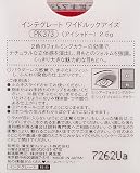 資生堂 インテグレート ワイドルックアイズの商品画像