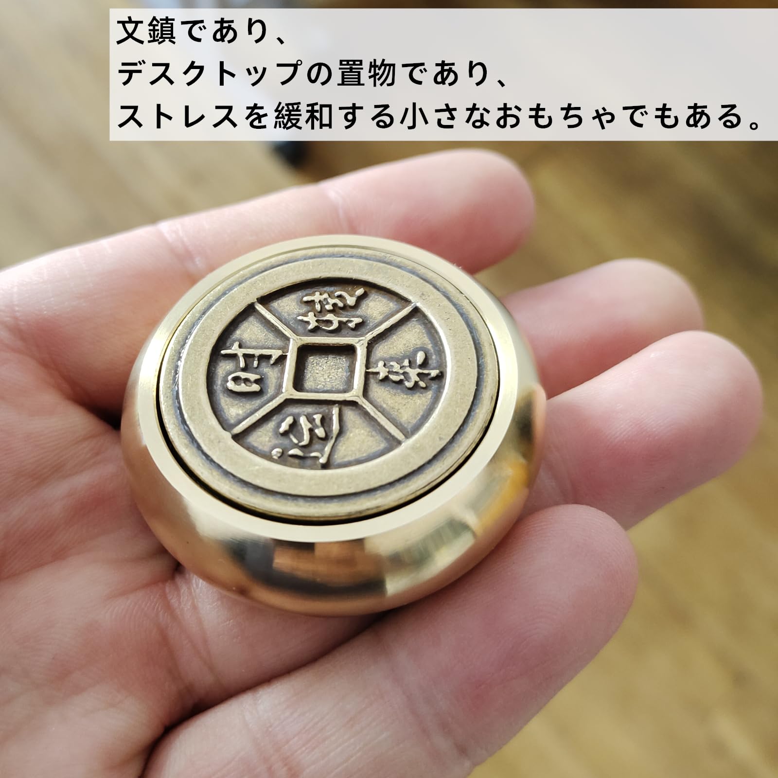 Amazon | 文鎮 「時来運転」 どう文鎮 回転可能 ペーパーウェイト 書道 書道小物 おしゃれ かわいい ぶんちん 書鎮 ハンドスピナー 机  装飾 デスクトップ 装飾 茶道 玄関小物 招財 開運 幸運を意味する 最高の贈り物 (2) | 文鎮 | 文房具・オフィス用品