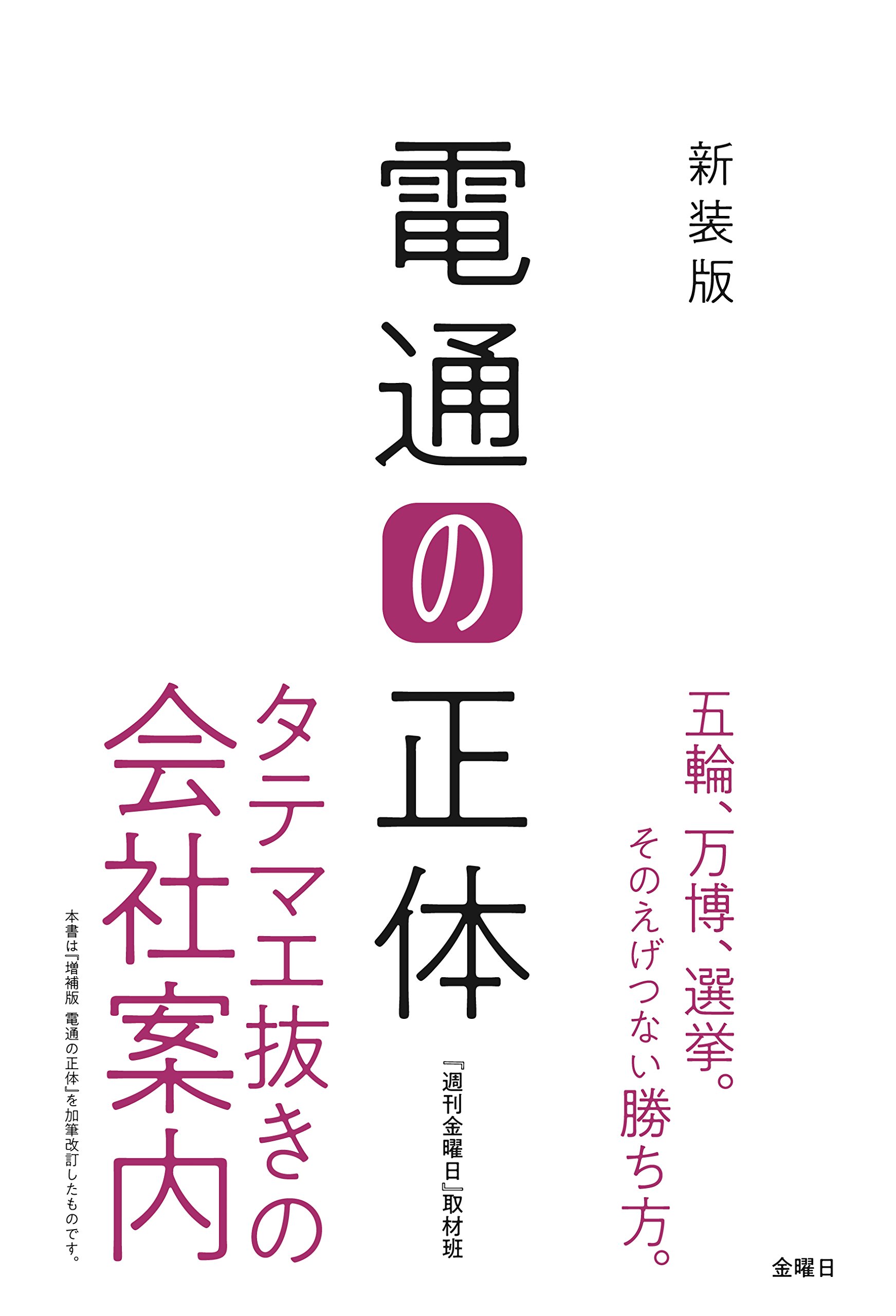 電通広告年鑑 平成２０・２１年版/電通/電通（大型本） 71P-TwMCaFL.jpg