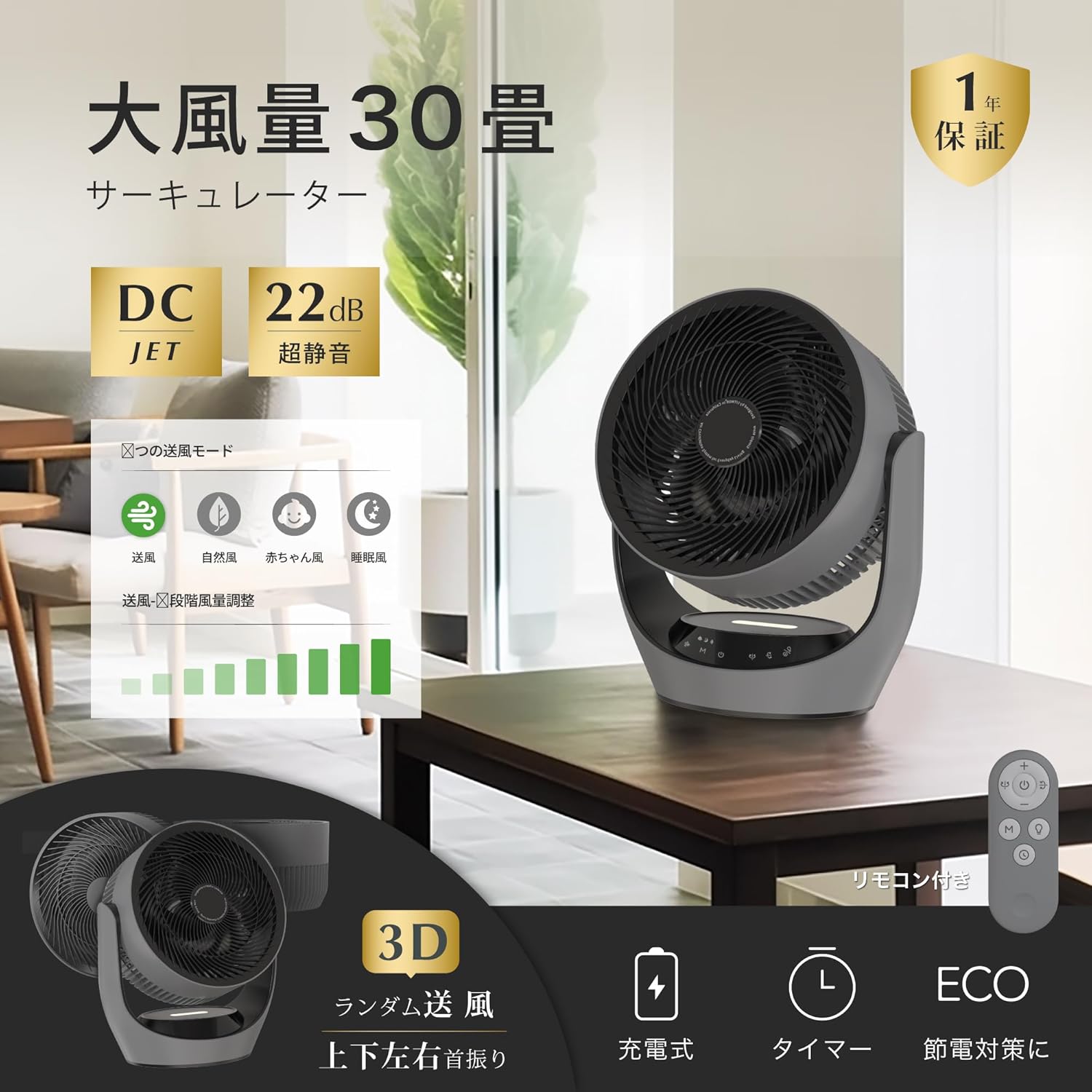 【節電対策に】Polar Cedar サーキュレーター 360度首振り 充電式 DCモーター 超 静音 コードレス 30畳 4モード 9段階風量 扇風機 タイマー リモコン付き 強力 おしゃれ モバイル 冷房 パワフル送風 空気循環 DC 大風量 省エネ 常夜灯搭載 室内室外 キャンプ 業務用 除湿 換気 梅雨 部屋干し 衣類乾燥 熱中症対策