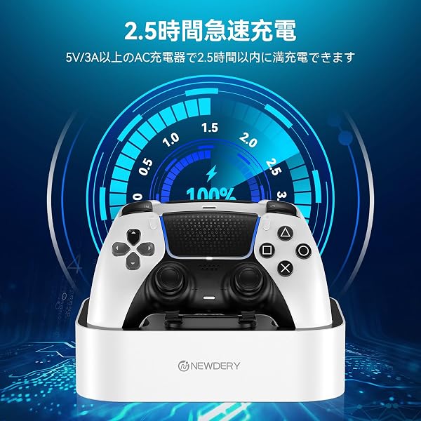 NEWDERY PS5 コントローラー 充電スタンド 急速充電 2台同時充電可能 置くだけ充電可能 過充電防止 USB-Cケーブル付属 LED指示ランプ付き ホワイト - 2