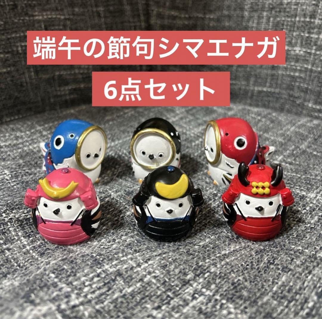 Amazon | 端午の節句 子どもの日 シマエナガ 鯉のぼり 鎧武者 6点 置物