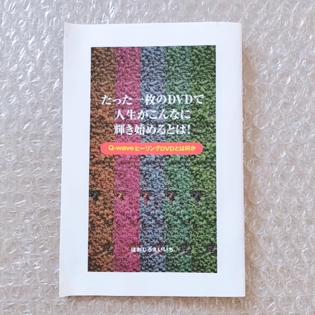 Amazon.co.jp: 7ほおじろえいいち/ユースニング/Q-wave ヒーリング DVD 
