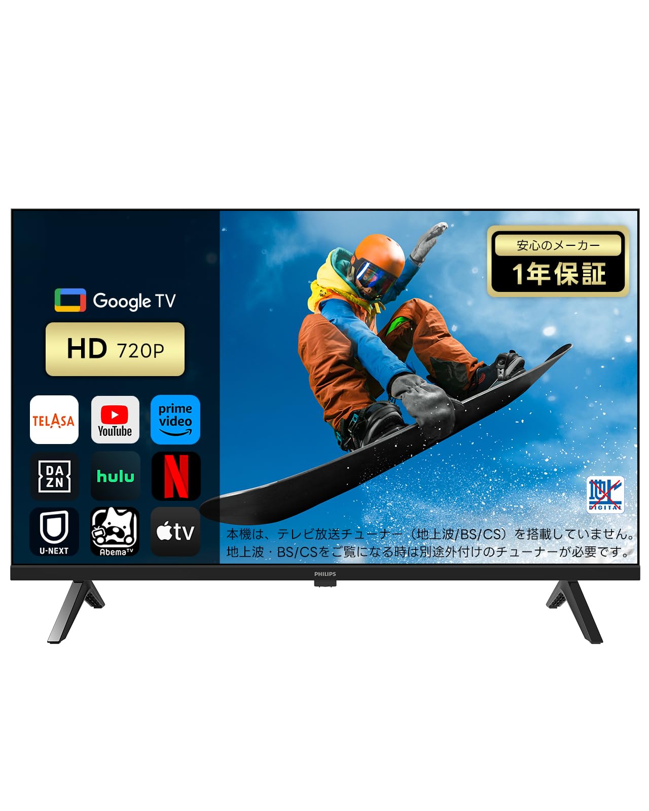 Amazon | Philips(フィリップス) チューナーレス テレビ 32型 Google