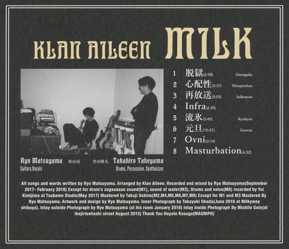 Klan Aileen 『Klan Aileen』『Milk』レコードセット Klan Aileen 『Klan Aileen』『Milk』レコードセット