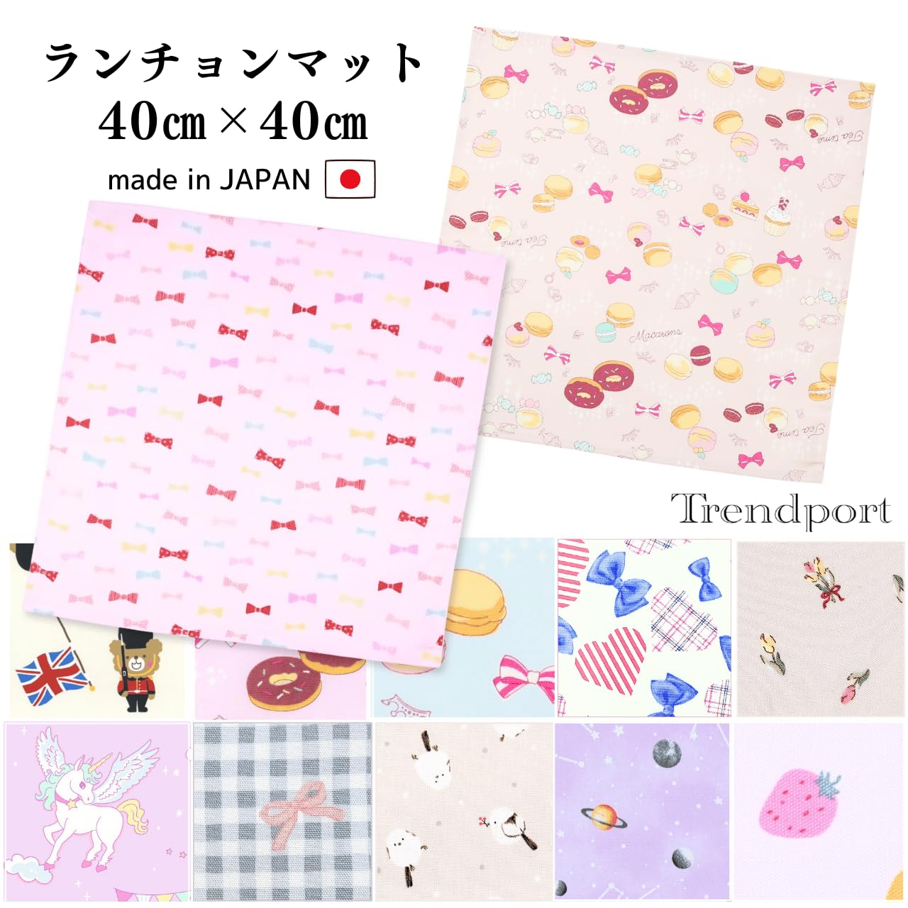 Amazon｜ランチョンマット 正方形 女の子 40cm×40cm 幼稚園 保育園