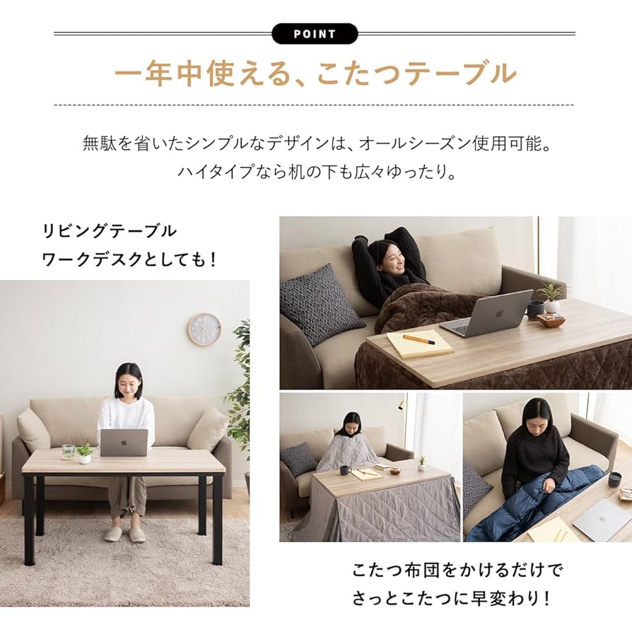 こたつ WW こたつ(本体・関連商品)のおすすめ商品一覧(6/7