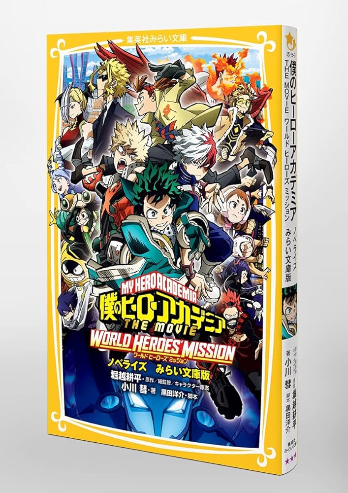 集英社 - 僕のヒーローアカデミア 1〜29 僕のヒーローアカデミア 29／堀越 耕平 | 集英社 ― SHUEISHA ―