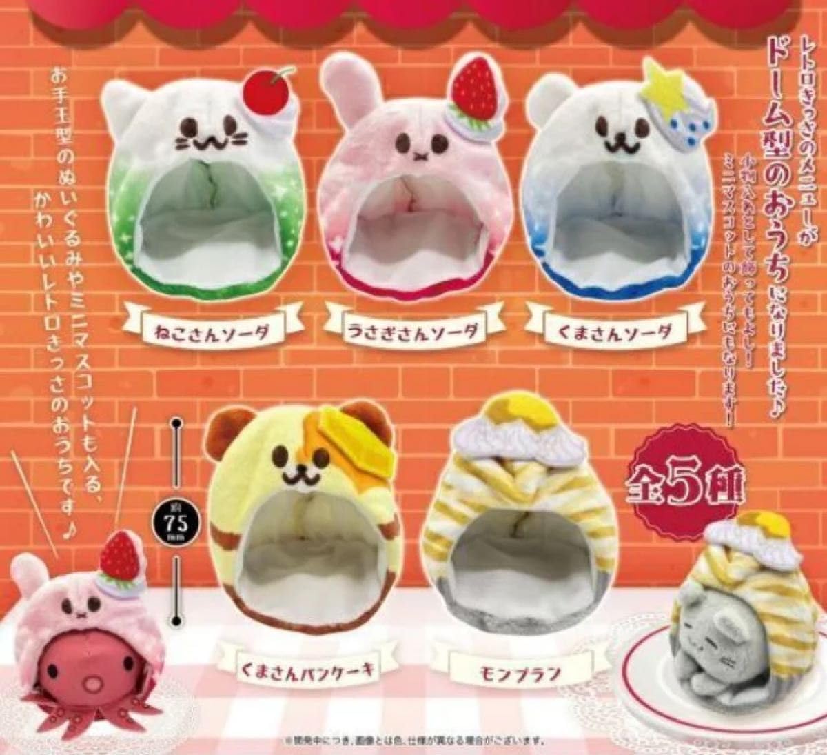 新品　たれぱんだラムネ　食玩　ぬいぐるみ　マスコット　コンプリート　コンプ 新品 たれぱんだラムネ 食玩 ぬいぐるみ マスコット