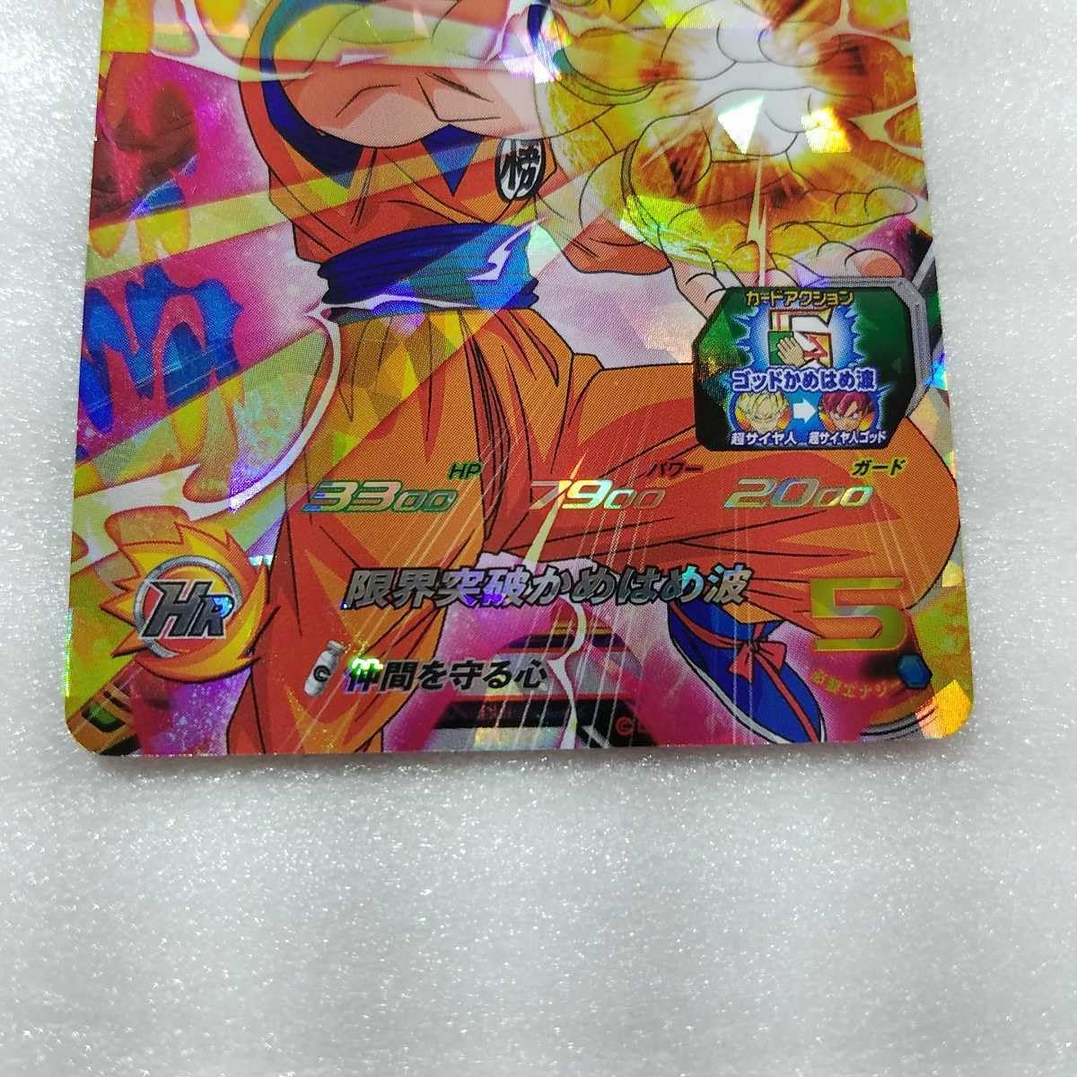 Amazon.co.jp: ◯◯ドラゴンボールヒーローズ カード◯◯BM3-035 SR