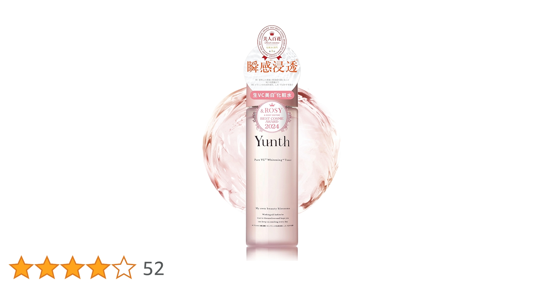 新品未開封　Yunth 化粧水、美容液4点セット 71P-qnlFD4L.jpg_BO30,255,255,