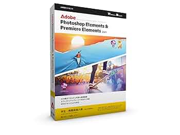 Amazon.co.jp: Adobe Photoshop Premier Elements 2025 (最新