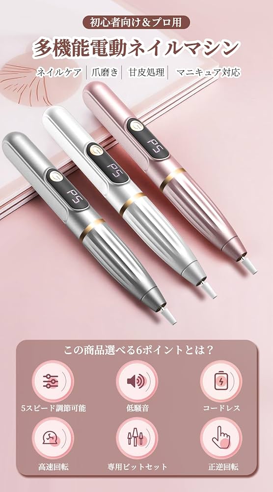 Amazon.co.jp: ネイルマシン 電動ネイルマシン LEDデジタル表示